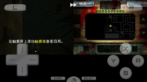 nds病房2高清版最新版截图2