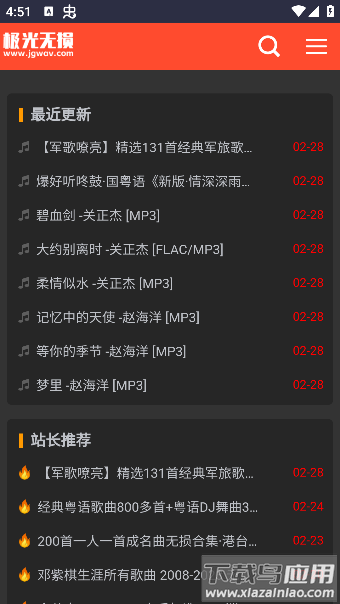 极光无损音乐app安卓版最新版截图1