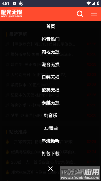 极光无损音乐app安卓版最新版截图2