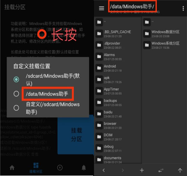 mindows助手app