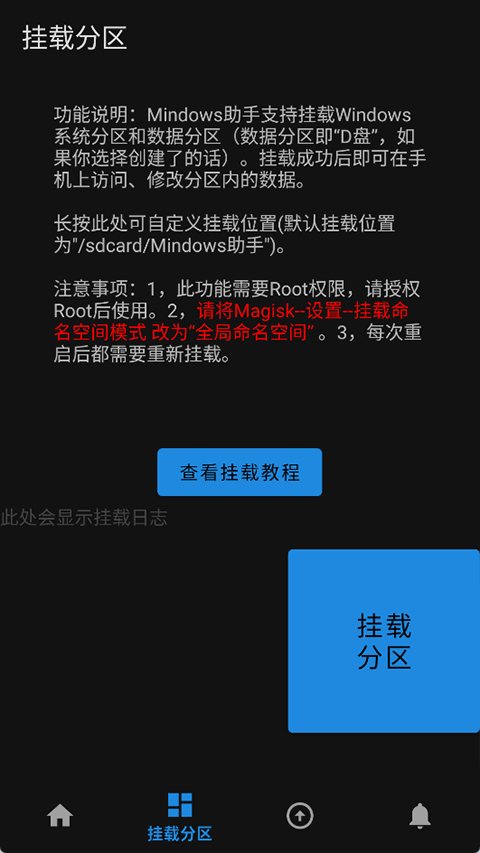 mindows助手app最新版截图1