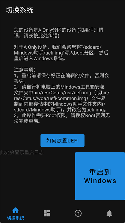 mindows助手app最新版截图2