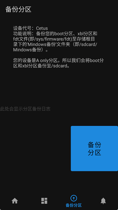 mindows助手app最新版截图3