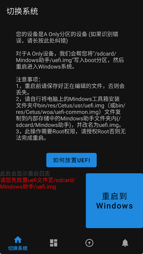 mindows助手app最新版截图4