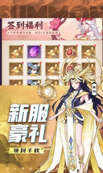 七龙印手游下载