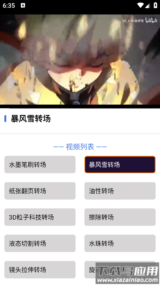 AE剪辑大师官方版截图2