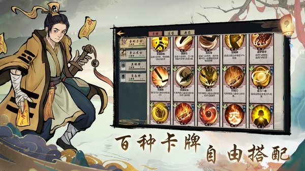 伏魔天师官方版截图1