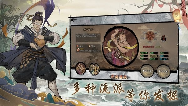 伏魔天师官方版截图3