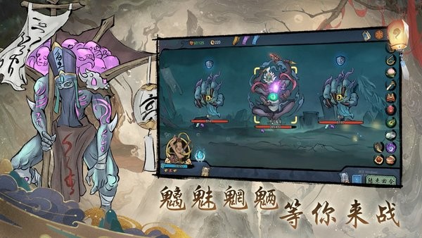 伏魔天师官方版截图4