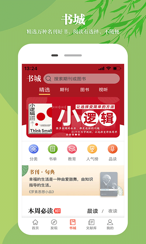 知网文化app截图