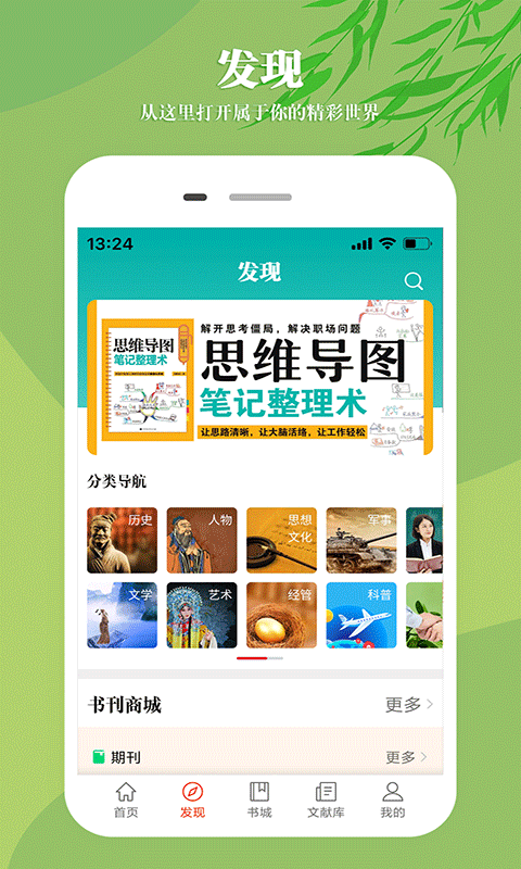 知网文化app截图
