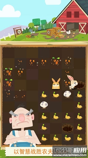 兔子复仇记领红包版最新版截图1