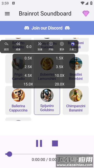 美国山海经角色大全游戏Brainrot Soundboard