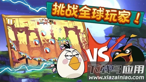 愤怒的小鸟2万圣节大冒险最新版截图1