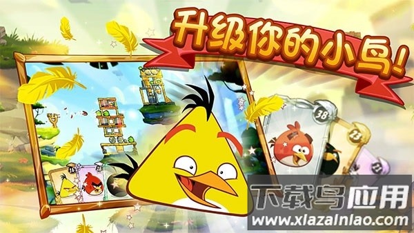 愤怒的小鸟2万圣节大冒险最新版截图2