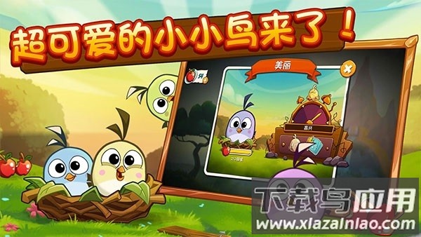 愤怒的小鸟2万圣节大冒险最新版截图3