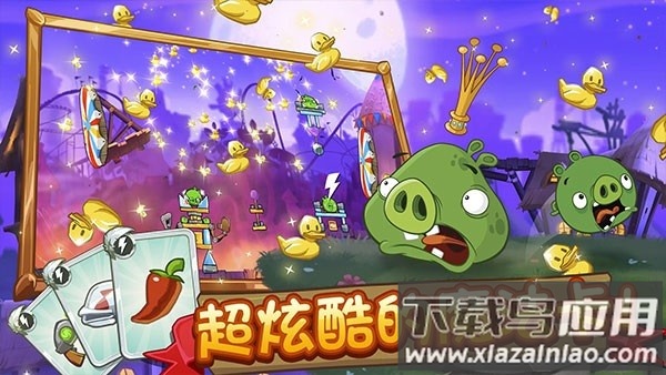 愤怒的小鸟2万圣节大冒险最新版截图4