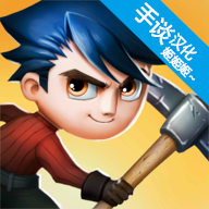 小小生存者天气领主手机版下载