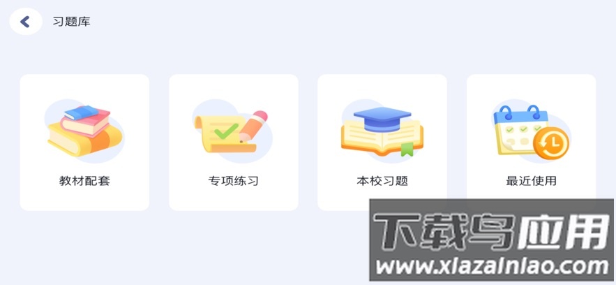 雅美佳教育官方下载截图2