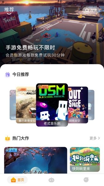 游族云游戏服务平台最新版截图1