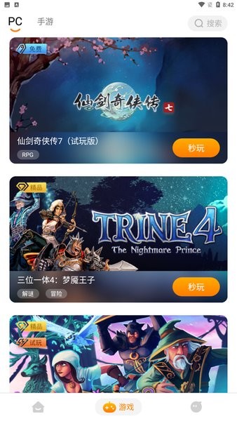 游族云游戏服务平台最新版截图3