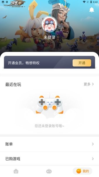 游族云游戏服务平台最新版截图4