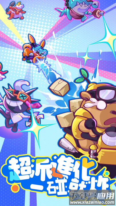 派对不兽控游戏