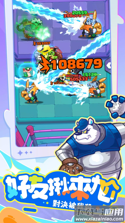 派对不兽控游戏(派对不兽控港台服安装器)最新版截图1