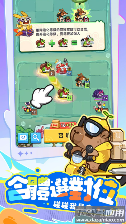 派对不兽控游戏(派对不兽控港台服安装器)最新版截图2