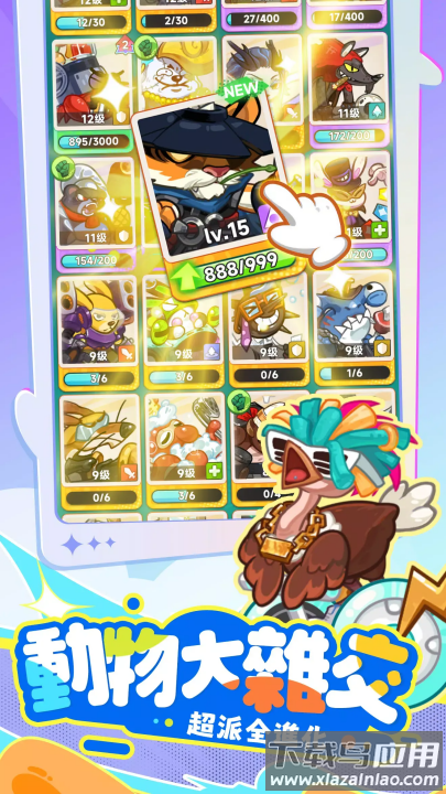 派对不兽控游戏(派对不兽控港台服安装器)最新版截图3