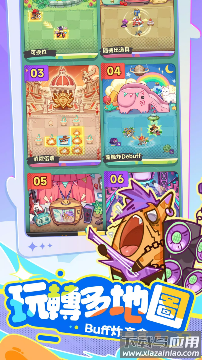 派对不兽控游戏(派对不兽控港台服安装器)最新版截图4