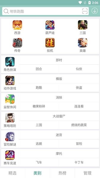 游改尚2022新版本(原游戏尚)截图