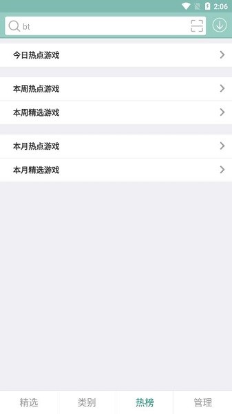 游改尚2022新版本(原游戏尚)截图