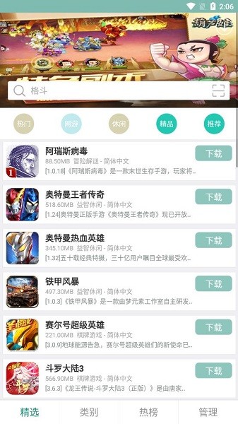 游改尚2022新版本(原游戏尚)截图