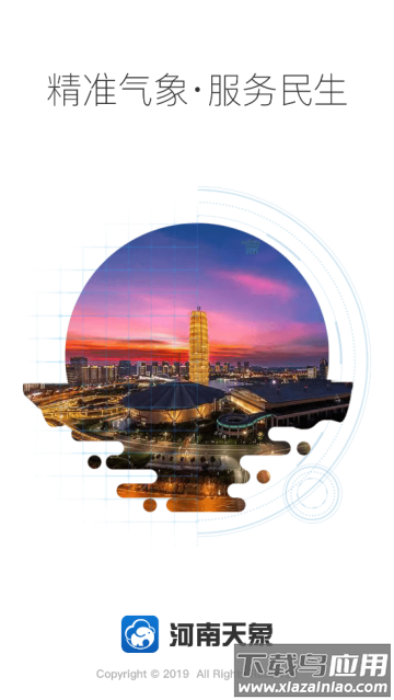 河南天象app 河南天象app