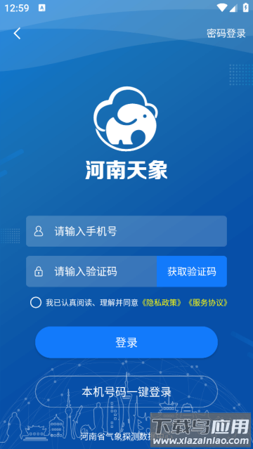 河南天象app 河南天象app