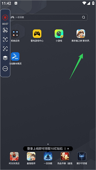 自动脚本精灵app
