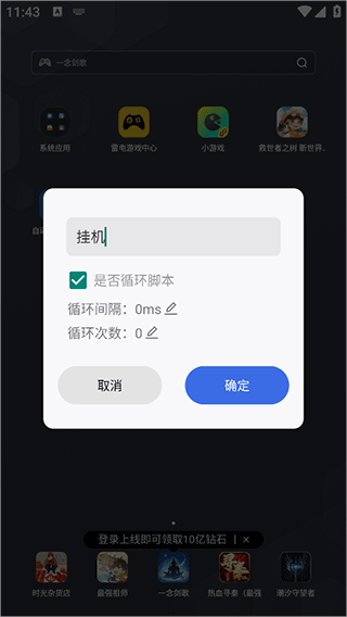 自动脚本精灵app