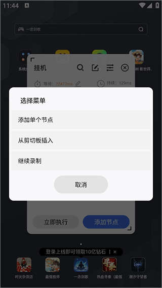 自动脚本精灵app