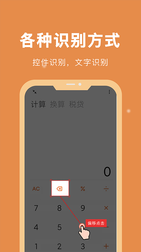 自动脚本精灵app最新版截图2