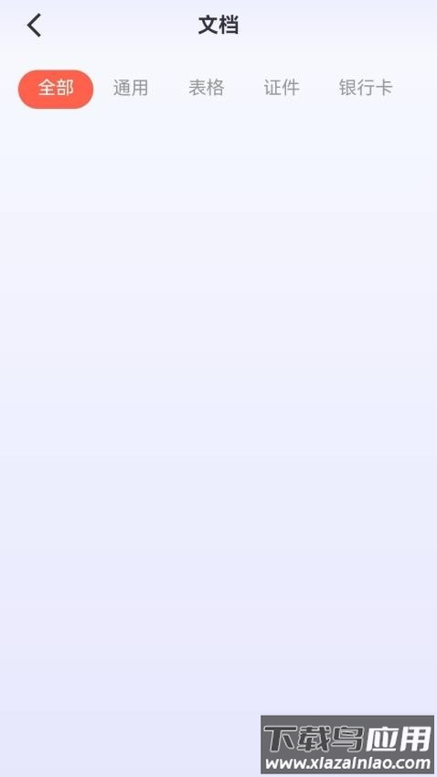 觅双扫描大师官方版最新版截图4