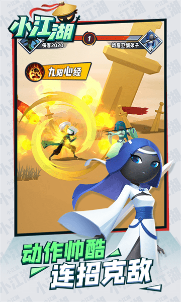 小江湖游戏最新版截图1