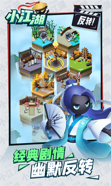 小江湖游戏最新版截图4