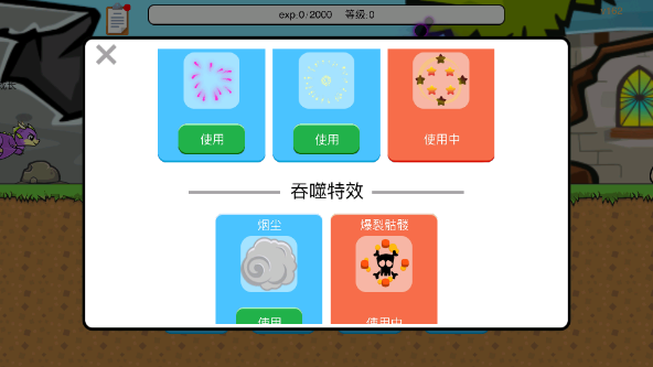 进化世界小游戏最新版截图2