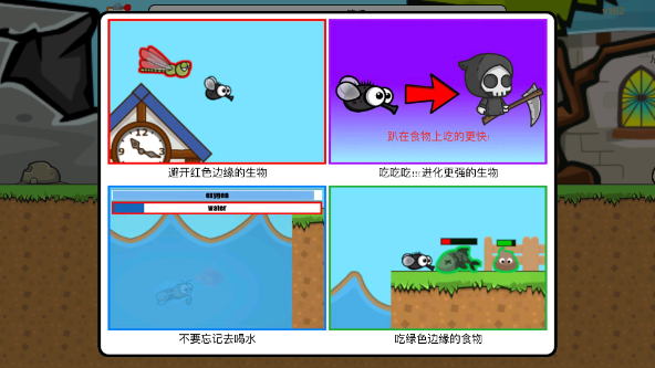 进化世界小游戏最新版截图3