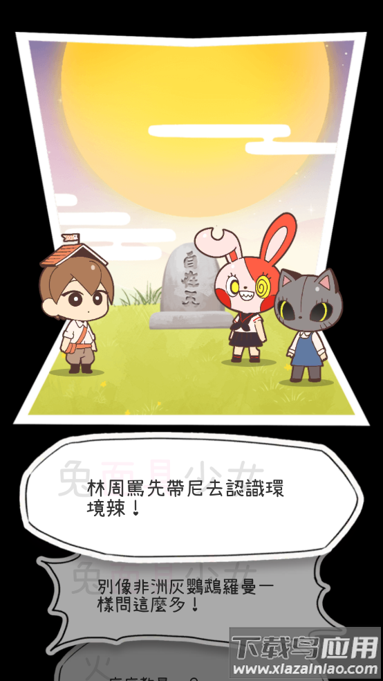 病病神社建造中台服最新版截图3