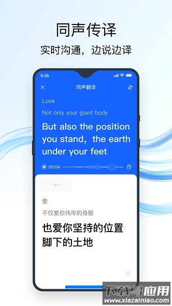 全能翻译官免费版截图1