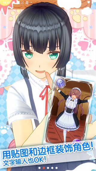 定制虚拟偶像官方正版截图1