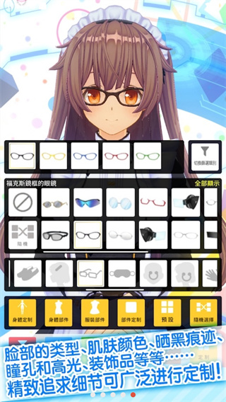 定制虚拟偶像官方正版截图2