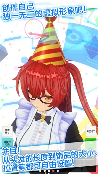 定制虚拟偶像官方正版截图3